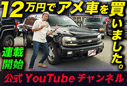 YouTube Amesha World公式チャンネル