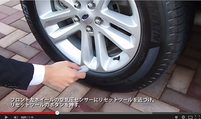 FORD純正 TPMS リセットツール | アメ車と逆輸入車の総合情報サイト アメ車ワールド｜Amesha-World