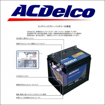 ACデルコ バッテリー 75-6MF アメ車 シボレー カマロ コルベット